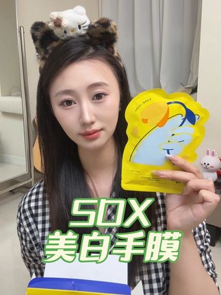 暑假速成漫画手的秘诀,手膜一定要敷起来#SDX手膜 #手部护理 #漫画手养成记