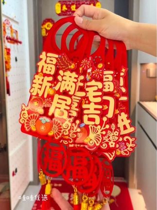 #乔迁门把手挂件 #乔迁门把手装饰 #乔迁装饰品 #红色喜庆 #居家好物