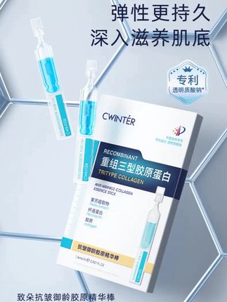 【十盒八盒囤】致朵抗皱御龄胶原精华棒持久深层滋养#抗皱 #胶原棒 #精华棒 @DOU+上热门 @DOU+小助手