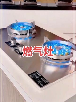 猛火煤气灶双灶家用嵌入式炉具然气定时不锈钢九腔双炉#燃气灶 #猛火灶#煤气灶