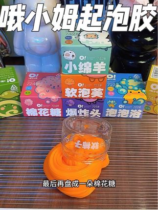 #哦小姆起泡胶#哦小姆#解压玩具