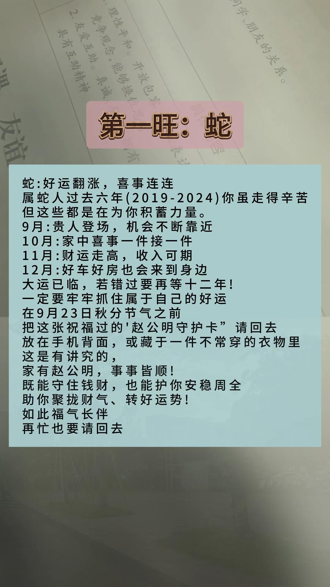 #蛇 #属蛇 #生肖蛇