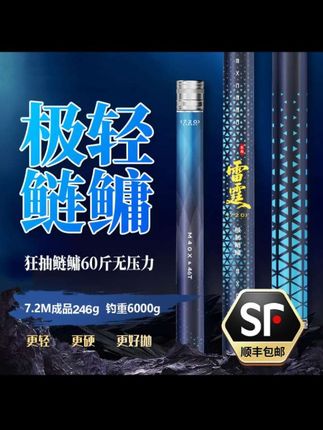 #鲢鳙竿 #大物竿 #台钓竿 #超轻超硬鱼竿 #鲢鳙竿推荐 【极轻鲢鳙竿】东岛dongdao雷霆钓鱼超轻超硬鱼竿手竿台钓竿大物竿