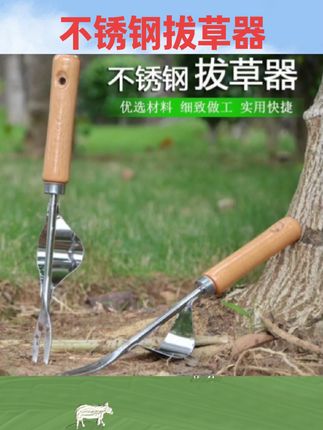 #农用工具 园艺工具不锈钢起根器除草器松土器拔草铲挖草器专用器#农用好物 #好物种草 #不锈钢起根器 #园艺工具