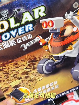 太阳能探险车 无需电池 太阳能供电 拼装模型 不累手 模具精准 无毛刺#好物推荐🔥 #礼物推荐 #玩具 #益智玩具 #拼装模型