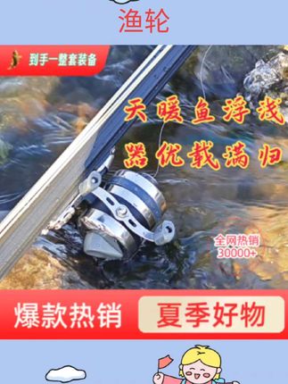 弹弓射鱼轮套装堡垒BL25弹弓打鱼镖射鱼神器套装封闭式渔轮打鱼标#渔轮 #渔轮纺车轮 #钓鱼装备