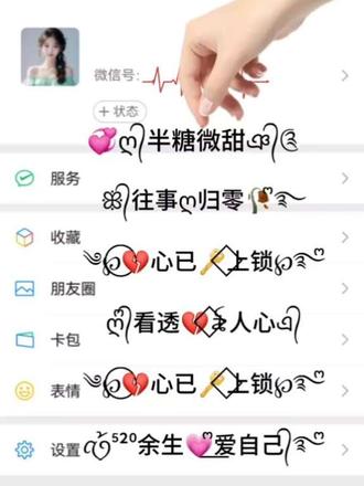 抖音放大镜搜索~《神图定制小程序》输入口令《9572》即可获取各种花式网名 #网名#神图定制 #花式网名更改教程#花式符号网名 #输入口令9572