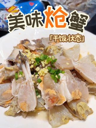温州特色美食炝蟹,味道咸鲜还有着冰淇淋的口感#美食 #强烈推荐 #温州特色美食 #温州炝蟹