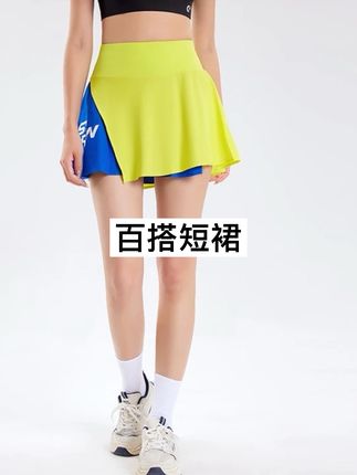 健身撞色运动短裙户外跑步网球百褶裙防走光高弹透气#热门#热门小助手#上衣#百搭#短裙