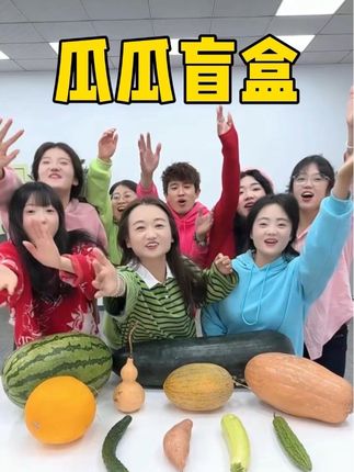 瓜瓜盲盒挑战,哈哈蛋卷好惨呀 #广州大补全国抢埃安 #7万舒适好停爆款 #办公室搞笑 #搞笑 #办公室游戏