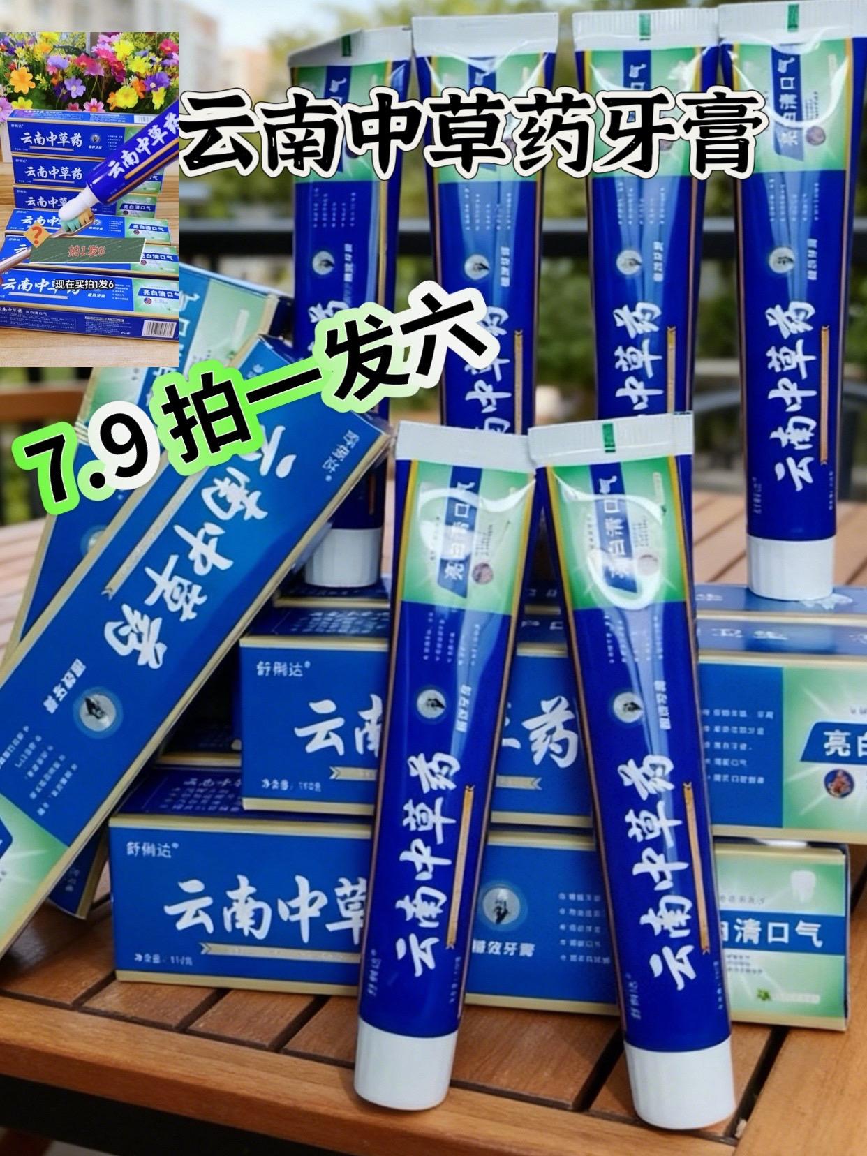💫宝子们!这款口腔护理神器我能用到断货!💦 清晨挤上一小截,清爽的草本香气瞬间驱散睡意,刷牙时绵密的泡沫裹满口腔,凉意从舌尖蔓延到喉咙,舒服得让人忍不住多刷几秒!😌 最惊艳的是它的留香力!早上刷完牙,吃面包、喝牛奶都带着淡淡清香,直到傍晚说话,口气依旧清新自然。和同事凑近讨论工作、跟朋友贴贴聊天,再也不用下意识捂嘴,整个人自信度直接拉满!💯 而且它的口感特别温和,没有丝毫刺激感,刷完牙后嘴巴里润润的,完全不会有紧绷感。现在每天早上、晚上的刷牙时间,都像给口腔做了一场舒缓SPA,舒服到不想结束!🥰 无限回购清单必须加上它!用过一次就知道有多惊喜~ 还在为口气烦恼的宝子们,赶紧冲就对了!💨#口腔护理#清新口气