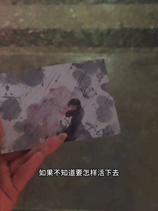 如果不知道要怎么活下去,那就把我当成你活下去的理由吧!