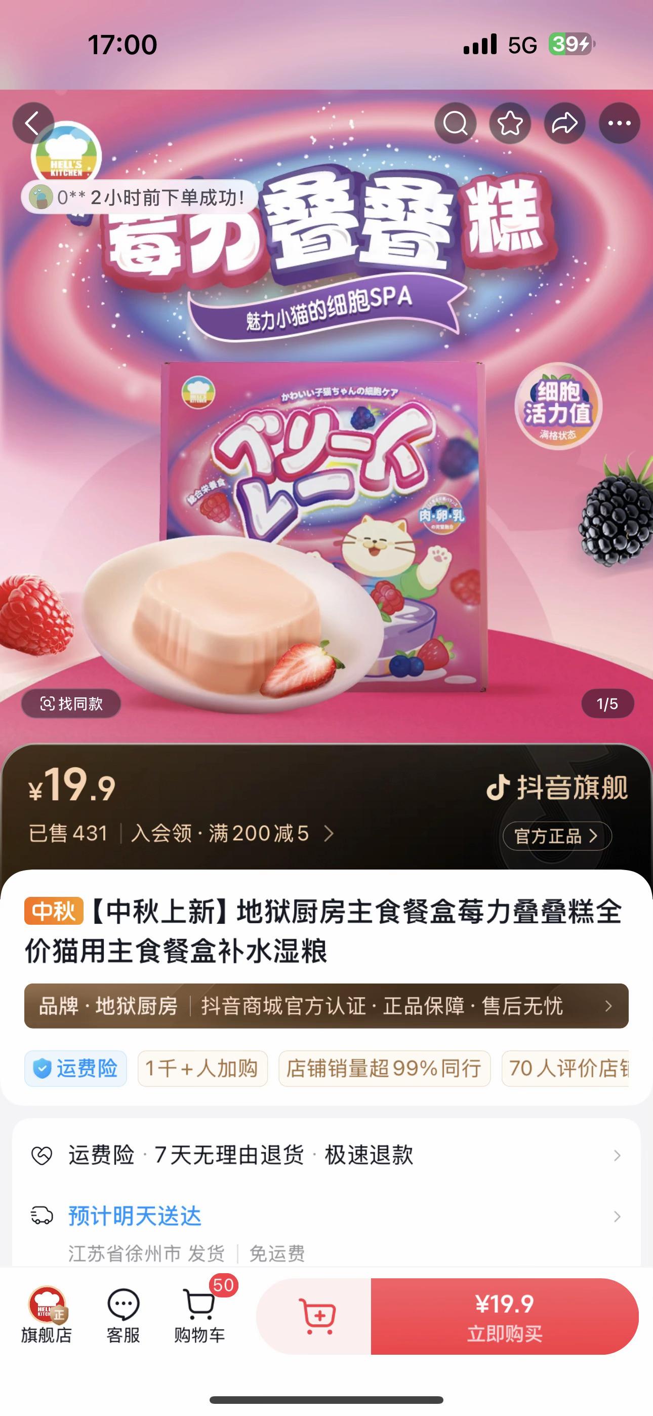 地狱厨房新品莓力叠叠罐主食餐盒上新啦……#强烈推荐 #地狱厨房 #猫罐头 #小馋猫老板 #萌宠好物