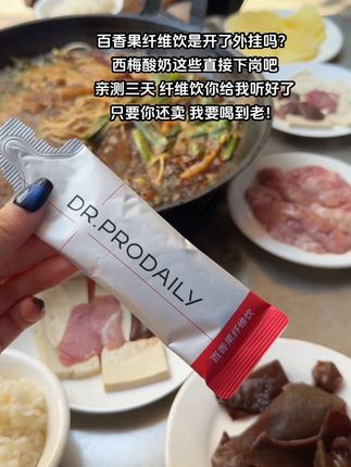 这小东西是真的有点神!#每日博士百香果纤维饮 #纤维饮 #吃货必备 #仙女都在喝什么