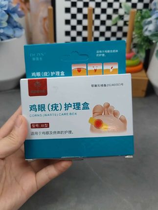 #鸡眼贴 #鸡眼 #鸡眼跖疣 #在抖音入手的好东西 #无限回购的宝藏单品