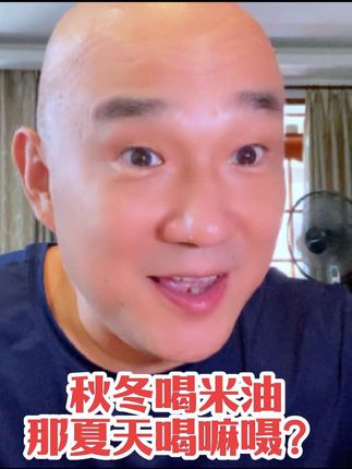冷藏一下,特别清爽华润,尤其适合女士和老人!