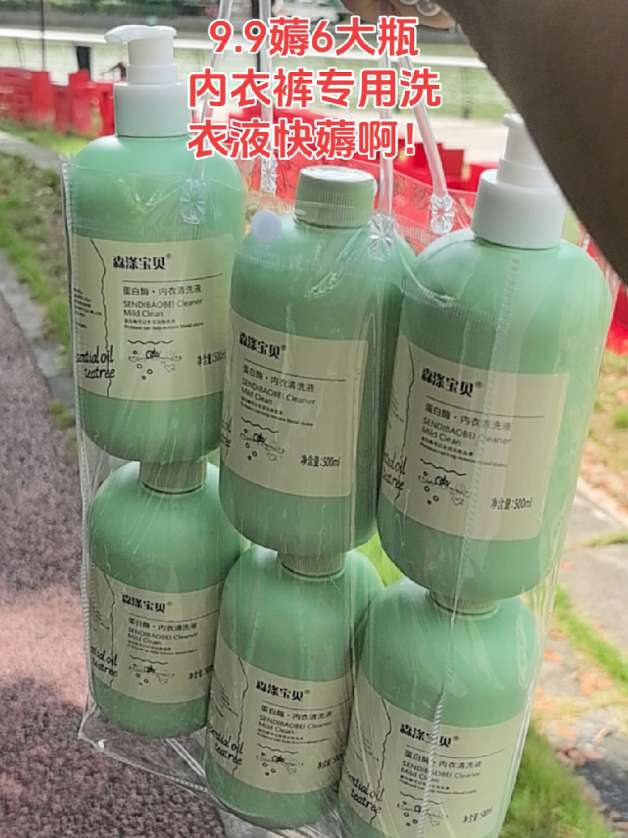 内衣裤专用洗衣液#超级便宜超划算#污渍轻松去除#洗的干净穿着放心#洗护好物母婴可用@抖加🔥上热门🔥dou+🔥热点宝