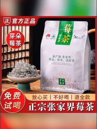 #好物推荐🔥 #莓茶 #滋补 #内容启发搜索