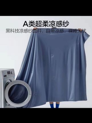 夏天到了,是不是还在纠结选什么空调被?快来看看这个吧!它是冰丝面料制成的,摸起来手感很好,而且它是可以水洗的,脏了之后直接扔进洗衣机里就行,特别方便。它不仅柔软亲肤,还非常的透气舒适,盖上后感觉很清爽舒服,喜欢的话就赶紧下单吧!#夏凉被