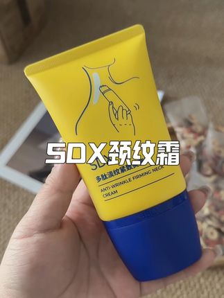 SDX多肽淡纹紧致美颈霜淡化去颈纹霜神器,25➕的姐妹们,真的可以闭眼入 #颈纹淡化 #颈纹霜 #sdx颈霜#抗皱#天鹅颈