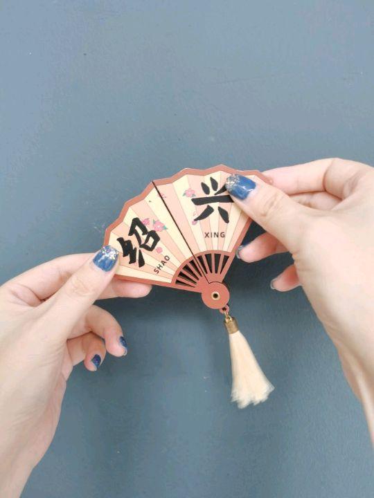 一个没注意买到了心心念念的绍兴冰箱贴 ▫闭合是精致古风小扇子 ▫打开全是绍兴必打卡景点 吸力大!随手一贴就牢牢吸住 旅行路上当纪念 回家变身冰箱贴 #绍兴 #绍兴旅游 #绍兴旅行 #文创 #冰箱贴