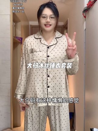 #大码睡衣 #睡衣家居服 #在家也要美美哒 #可外穿睡衣