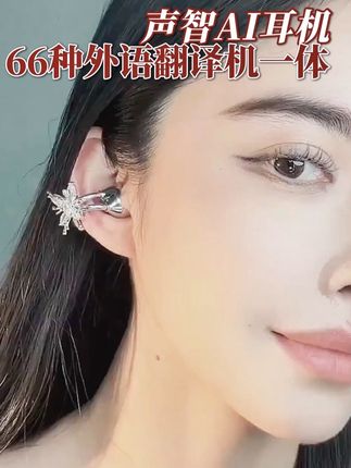 #耳机#蓝牙耳机#高品质耳机#可翻译耳机#好物分享