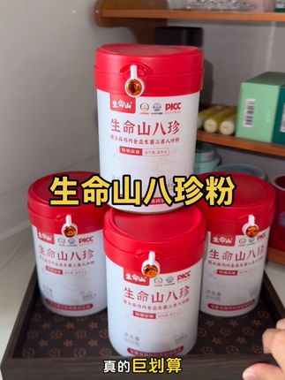 一分钟搞定一杯食养早餐#生命山 #早餐吃什么 #懒人必备