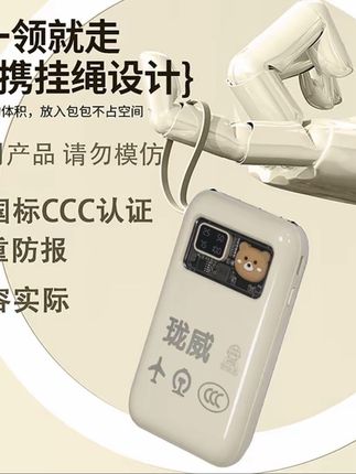 #充电宝 #移动电源 3C实标 透明 小巧便携 7800 毫安 充电宝自带可拆卸3线 手机通用 #充电宝推荐 #充电宝自带线 #超便宜超划算 @DOU+小助手 @DOU+上热门