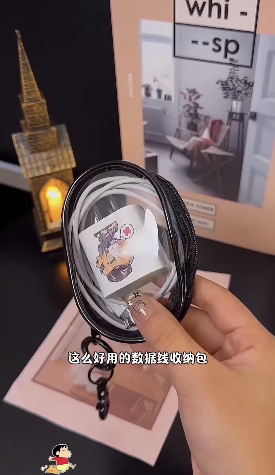 数据线收纳包