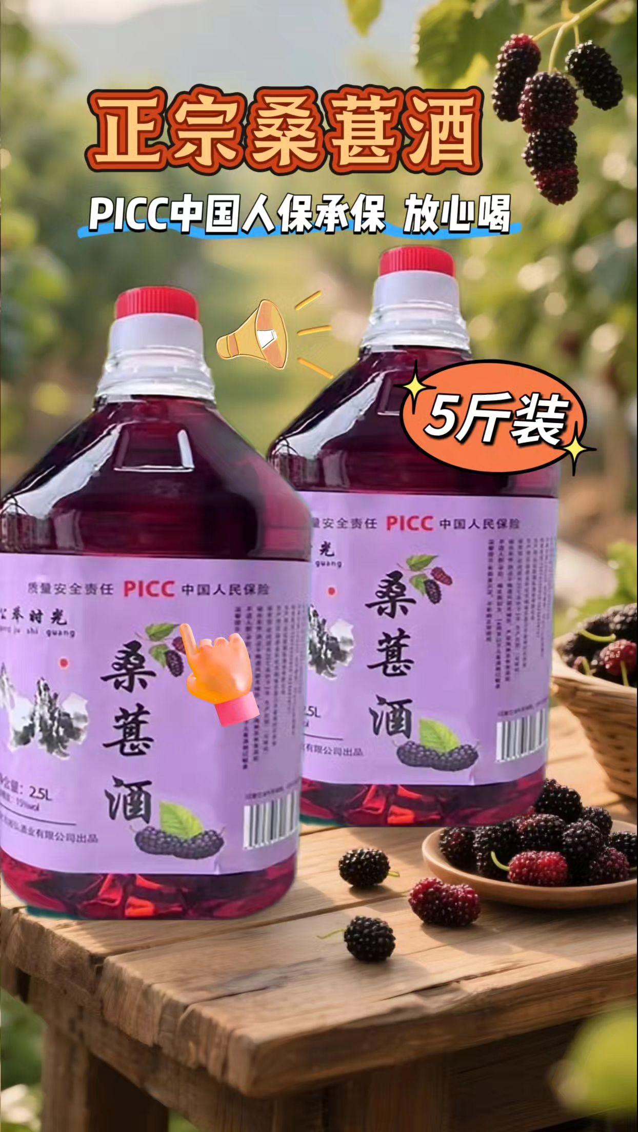 正宗桑葚酒5斤装。喜欢微醺又怕高度烈酒的口感,那你可以试试这个公举时光家的桑葚酒,入口醇厚甘甜,夹杂着浓浓的桑葚果香,就像吃了一大口桑葚一样,特别适合下班后想放松一下的朋友。#桑葚酒 #桑葚酒的做法 #养生酒#好剧推荐