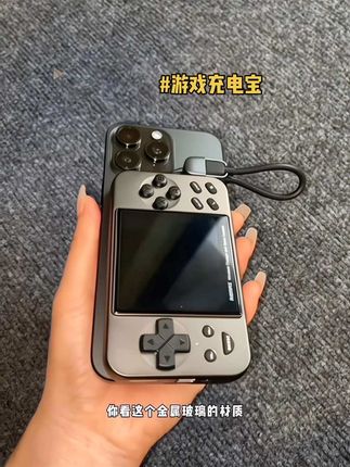 经常外出、旅行必备的游戏充电宝,手机没电怕无聊的试下它,一边玩游戏一边把手机充满了,带3c认证还可以带上飞机高铁#充电宝#游戏充电宝#好物推荐🔥 #出行必备