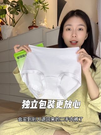 菇娘家这个开袋就能穿的内裤真的可以试试,弹力大无束缚,面料超级柔软舒服#内裤#菇娘家大码#菇娘家 #女生内裤#大码内裤