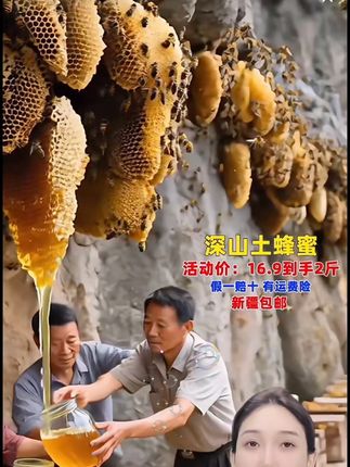 2斤装【支持检测】农家悬崖土蜂蜜天然土蜂蜜原生态0添加#好物推荐🔥 #好吃不贵经济实惠 #好吃到爆