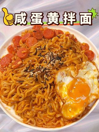 不是我说,这款咸蛋黄和蟹黄拌面真的是谁吃谁说好吃!#拌面推荐 #咸蛋黄拌面 #蟹黄拌面 #同碗福火鸡面 #泡面先生