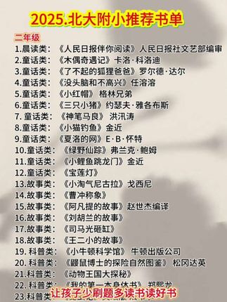 这才是孩子真正该看的课外阅读,精准扩展,丰富课外知识,提升阅读与写作#拯救书荒 #课外阅读 #好书推荐 #必读书籍 #家长收藏