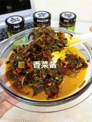 香菜脑袋有口福啦!居然把香菜做成辣椒酱,这也太好吃了吧,香菜脑袋真的闭眼冲#下饭菜 #香菜酱 #吉香居暴下饭 #强烈推荐 #香菜的神仙吃法