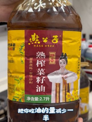 熟榨菜籽油,主打就是特香,纯菜籽油,支持试吃#新菜籽油出来了 #河南燕公子 #纯 #食品安全