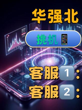 苹果首款支持vc液冷散热的手机,在华强北还需要多少钱#苹果手机#二手苹果#华强北