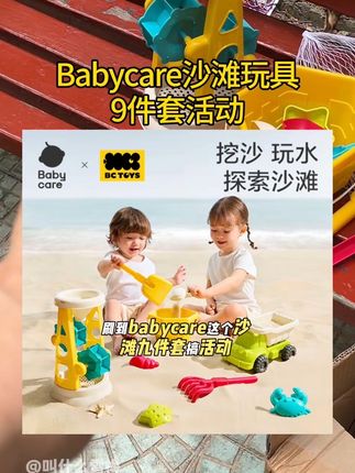 这价格比杂牌还划算!临时在海边买过铲子的妈妈就知道! 快给喜欢玩沙的小朋友,安排上!
