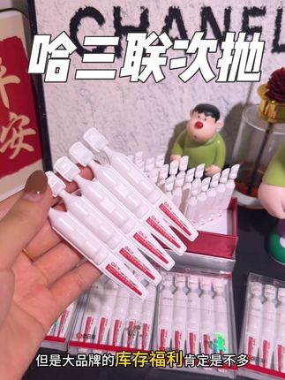 #哈三联 以后我只认你, 皮肤经常让小情绪的姐妹闭眼冲 #哈三联次抛精华#护肤好物