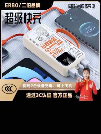 露营装备,户外3c 认证充电宝,可以上飞机上高铁出行无忧