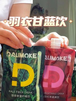 吃完火锅一定要来一杯羽衣甘蓝纤维饮,冰镇更好喝哦#羽衣甘蓝纤维 #羽衣甘蓝粉 #甜菜根粉 #纤维饮