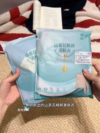 秋冬天出门想保暖又穿的不臃肿的,赶紧来试试焦树这款山茶花美肤衣吧!轻薄又保暖!关键到手才这个价!#种草 #焦树 #美肤衣 #保暖衣