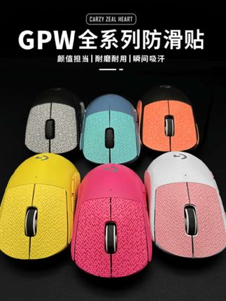 鼠标防滑贴GPW二代三代四代鹰眼朱雀狗屁王234超薄防吸汗电 #鼠标 #鼠标防滑贴 #高颜值 #耐磨耐用 #瞬间吸汗