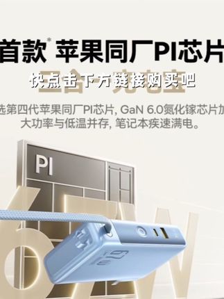 出门在外怎么能少得了它?倍思家的新品超能充系列移动电源,拥有三合一的接口,无论是OPPO、华为还是苹果的手机都能轻松充电,而且它的体积小巧轻便,携带起来十分方便,让你随时随地享受便捷充电服务。快来试试吧,你会爱上这种感觉的!点击下方链接就能购买哦!