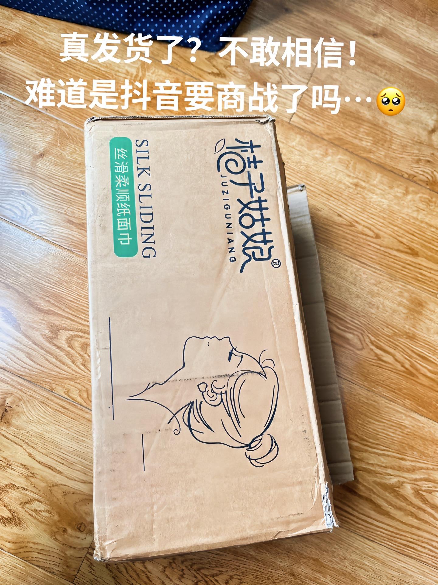 啊啊…到哪去找这么便宜的抽纸啊,还是巨无霸超大包抽纸!一包可抵多包用!快薅#薅羊毛的快乐 #在抖音入手的好东西#桔子姑娘#抽纸#强烈推荐