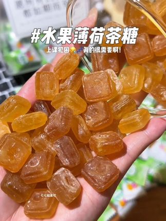 柠檬冰红茶+西柚冰绿茶+蜜桃乌龙茶+薄荷冰绿茶!清新的果味加淡淡茶香还冰冰凉凉的尊嘟好好吃!泡水就更绝了!#网红糖果#糖果#不开心就吃块糖 #好吃到停不下来 #茶糖