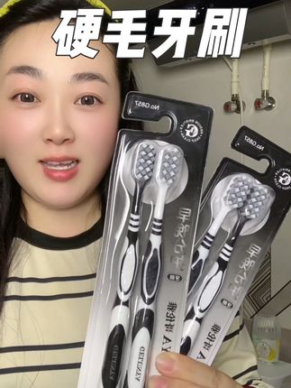 真的感觉这么多年的牙白刷了!硬毛牙刷真的太得劲了!总觉得刷不干净真的可以试试!#硬毛牙刷 #刷牙 #爱牙护牙 #超便宜超划算