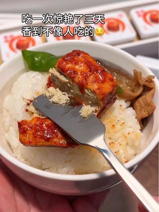 除了贵😰好吃是真好吃😋#必洽有机腐乳 #妈呀太香了 #太好吃了